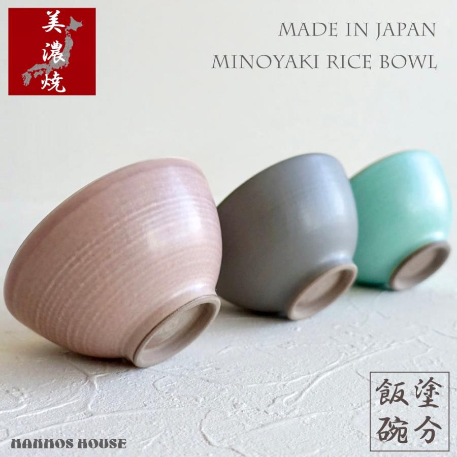 【２個セット】ミンロン蓮ピンクのご飯茶碗 お茶碗 桜 ボーンチャイナ 食洗機対応 （ 茶碗 飯碗 和食器