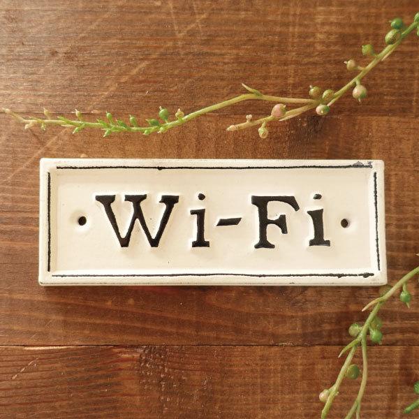 カフェ風 サインプレート Wi-Fi インターネット 看板 フリー