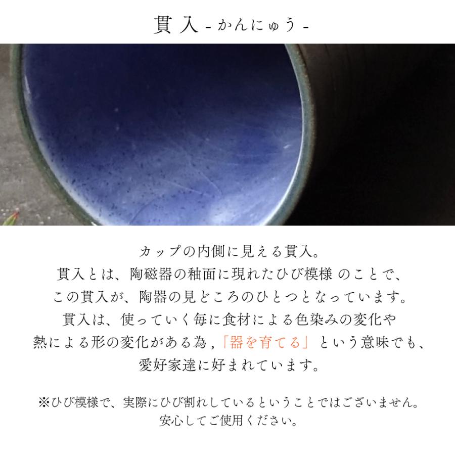 陶器 ビールグラス 美濃焼 おしゃれ 黒 ビアカップ ビアグラス タンブラー 酒器 ビールジョッキ 焼酎グラス ハイボール ロックグラス 日本製 ブルー グレー｜manmos-house｜07