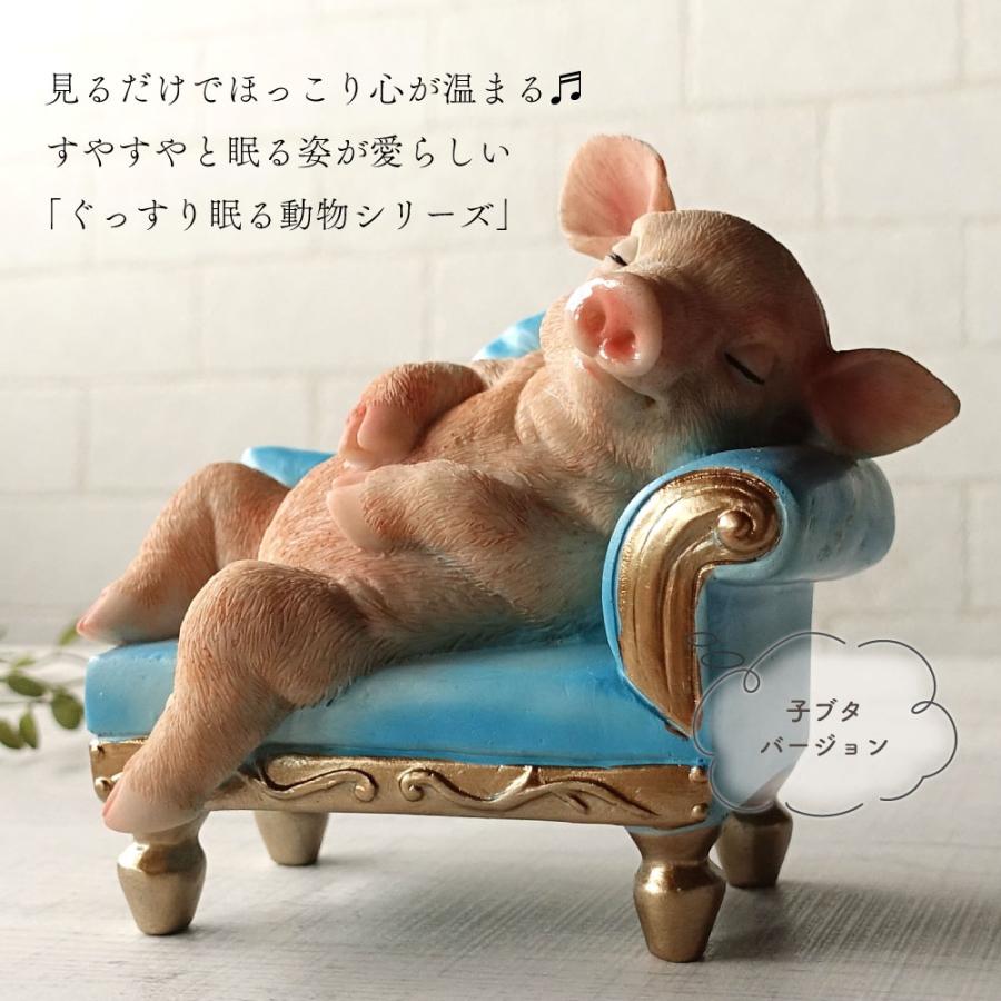 ブタ 豚 居眠り 椅子 かわいい クラシック チェア 置物 おしゃれ