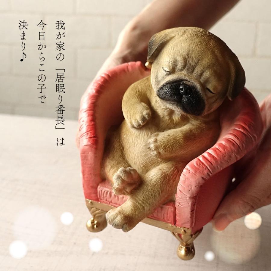犬 パグ 居眠り 椅子 かわいい クラシック チェア 置物 おしゃれ