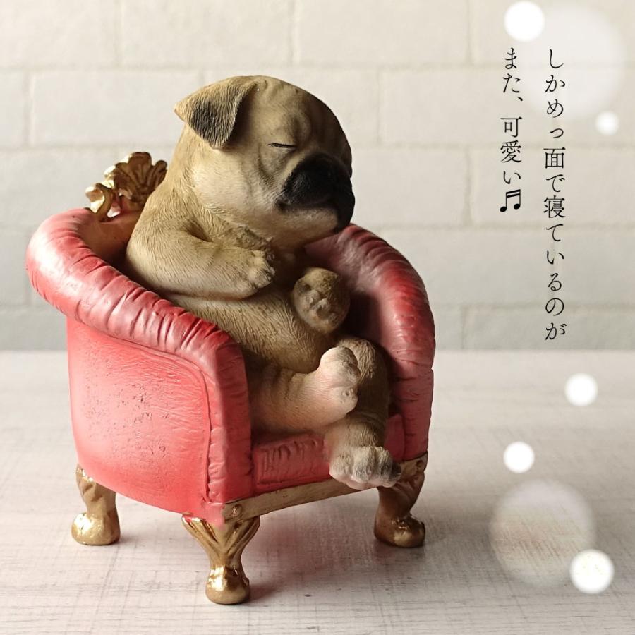 犬 パグ 居眠り 椅子 かわいい クラシック チェア 置物 おしゃれ