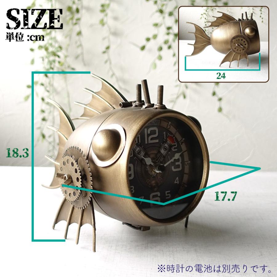置き時計 男前ビンテージ 深海魚 おしゃれ 小物入れ インテリア