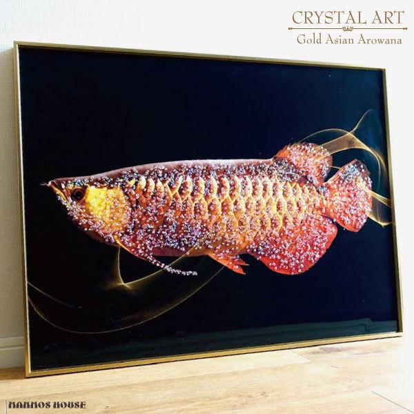 訳あり クリスタル アートパネル 高級感 おしゃれ 絵 ウォールデコ 壁飾り インテリアパネル 大きい絵 アジアアロワナ 龍魚 ゴールド 熱帯魚 きれい 立体 モダン Sym Crystal Art Fei G047 マンモスビレッジ Yahoo 店 通販 Yahoo ショッピング