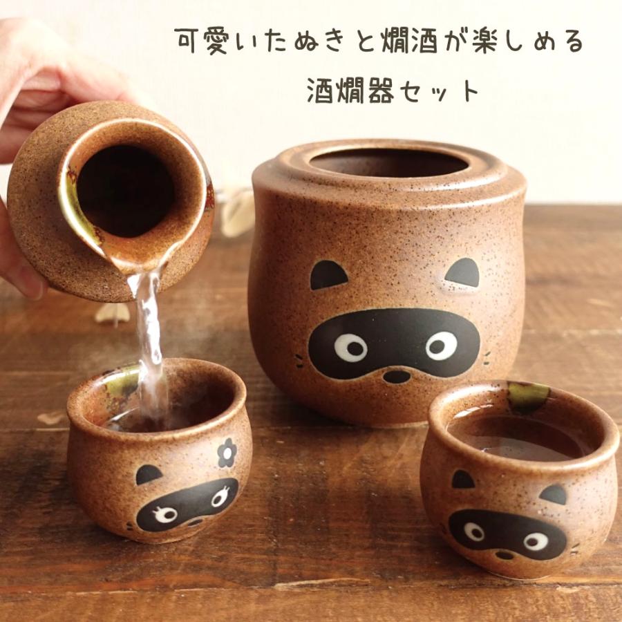 美濃焼 たぬき 酒燗器セット 熱燗 冷酒 かわいい 徳利 おちょこ セット 狸 ぐい呑み おしゃれ 酒器 保温器 とっくり 温燗 お猪口 日本酒 家呑み 0.8合 日本製｜manmos-house｜02