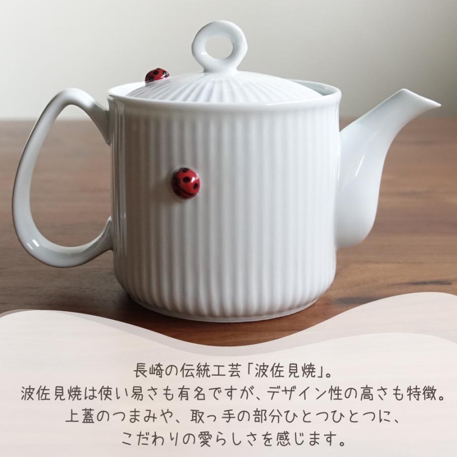 波佐見焼 かわいい 急須 てんとう虫 ポット おしゃれ 北欧風