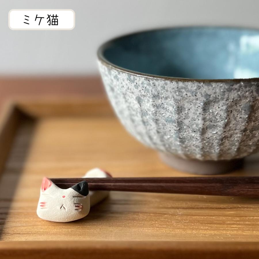 美濃焼 手造り ネコ 箸置き 2個セット 猫 かわいい 三毛猫 ミケ トラ猫