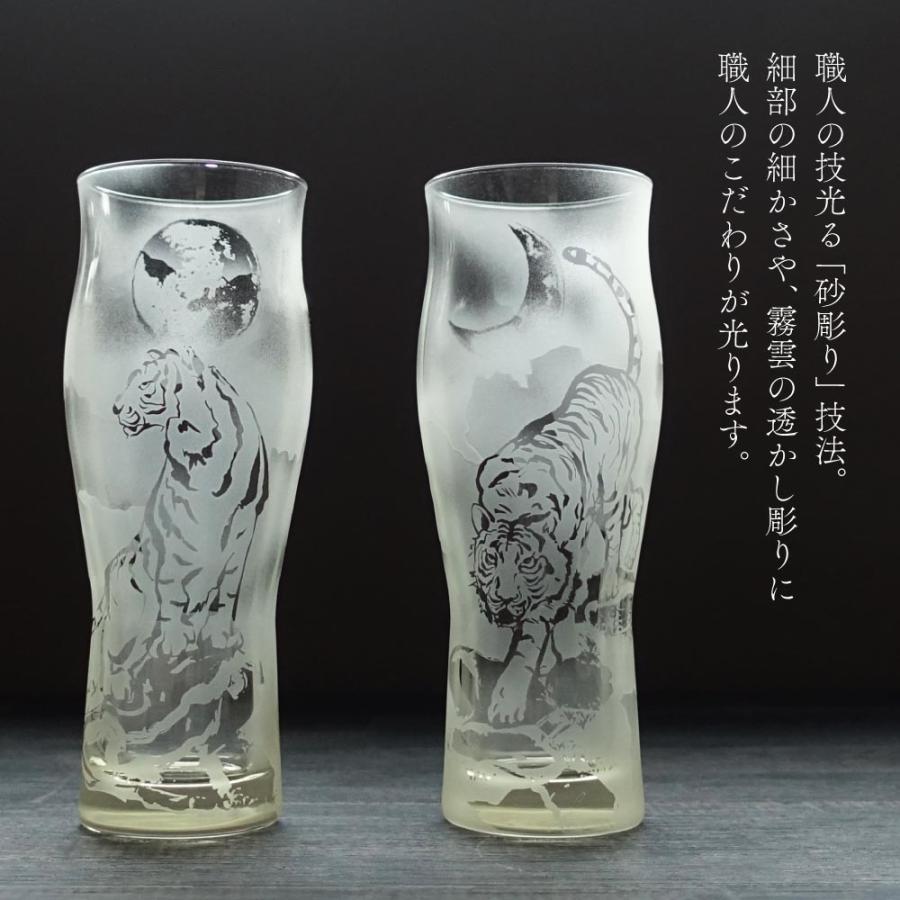 虎グラス ペアセット 木箱入り ペアグラス 砂彫り アート 日本製