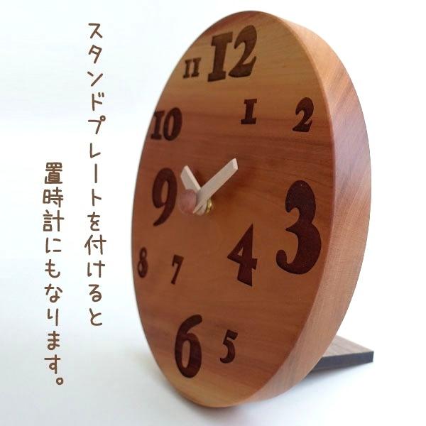 世界にひとつだけ 一枚板 掛け時計 おしゃれ 木製 ウォールクロック 
