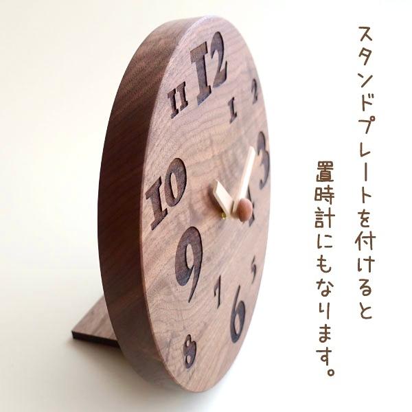 世界にひとつだけ 一枚板 掛け時計 おしゃれ 木製 ウォールクロック