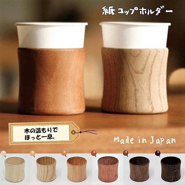 紙コップホルダー おしゃれ 7オンス用 おすすめ ギフト ディスペンサー プレゼント ペーパーカップ 人気 日本製