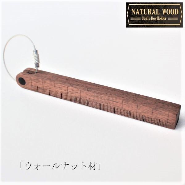 メモリ付き キーホルダー 木製 おしゃれ 天然木 キーリング 日本