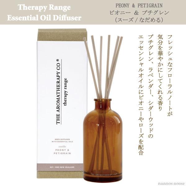 アロマディフューザー おしゃれ ルームフレグランス Therapy Range