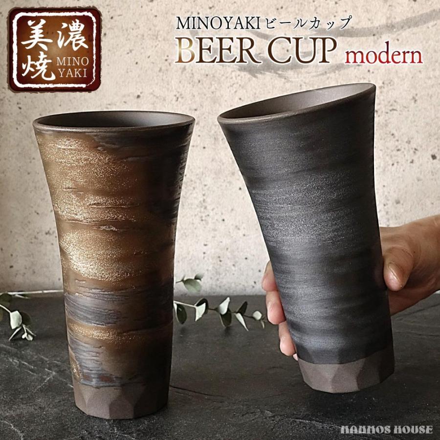美濃焼 つばめ工房 陶器 ビールカップ 金 ゴールド 黒 ブラック