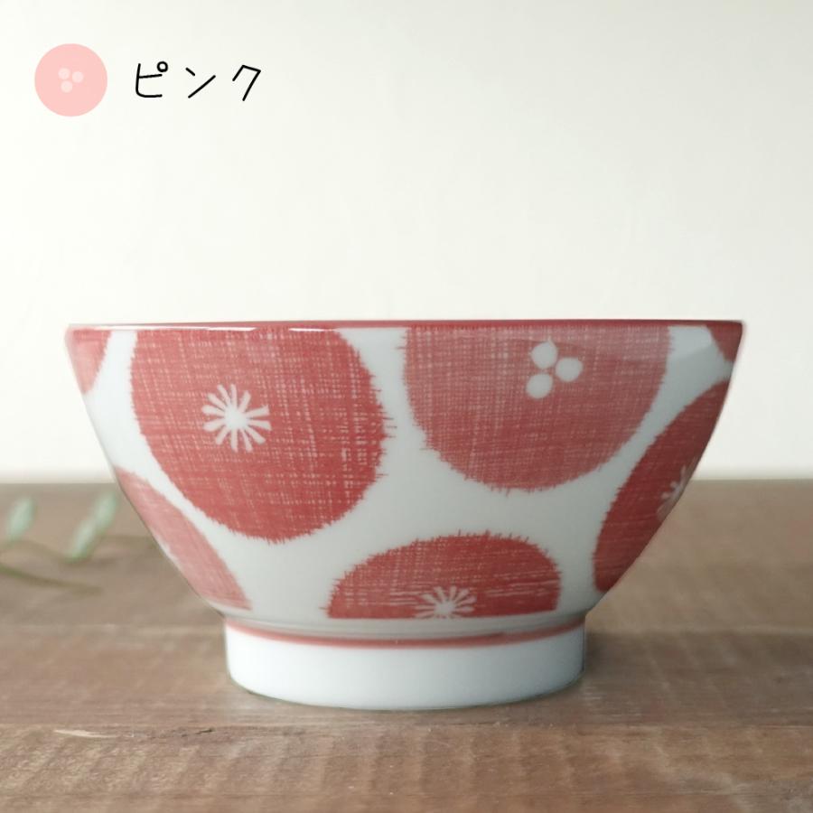 北欧風 お茶碗 おしゃれ 美濃焼 おちゃわん 飯碗 かわいい 日本製
