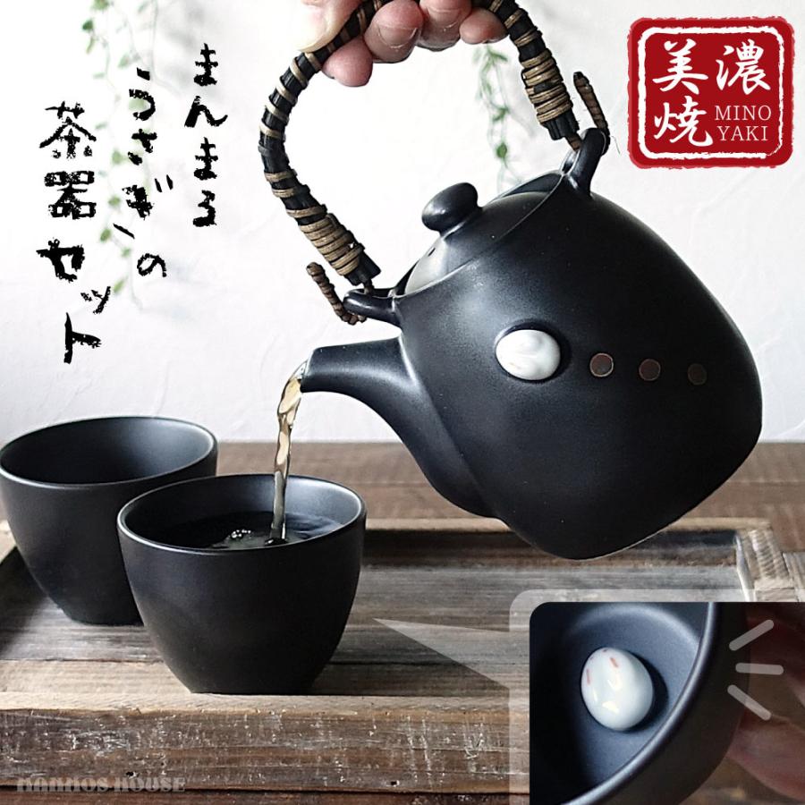 美濃焼 茶器セット うさぎ 急須 湯呑みセット 兎 湯飲み ポット 茶こし