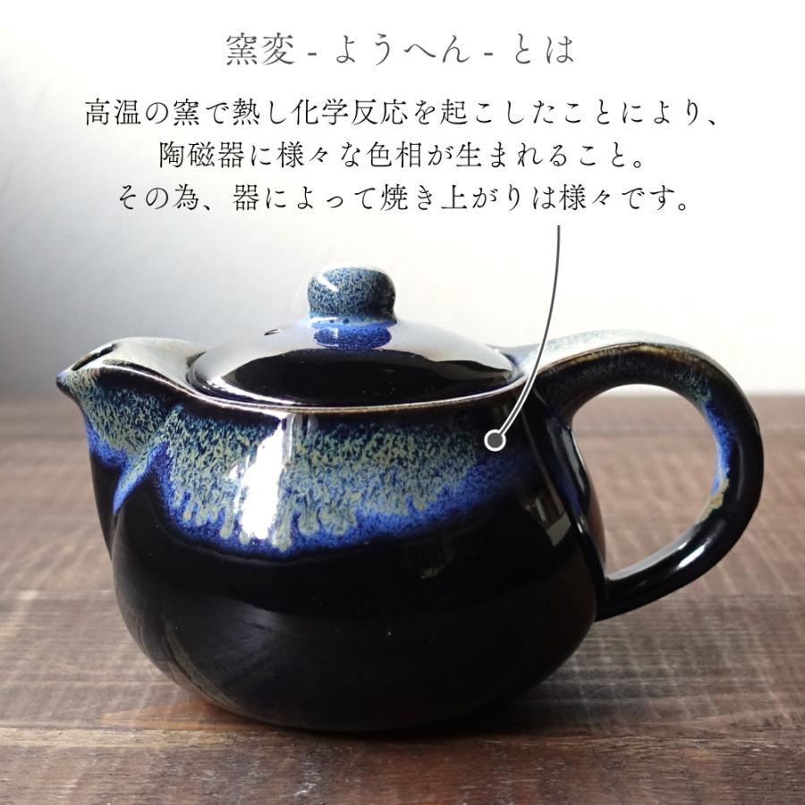 美濃焼 窯変 茶器セット 急須 湯呑み セット 湯飲み ポット 美濃焼 窯変 茶器セット 急須 湯呑み セット 湯飲み ポット