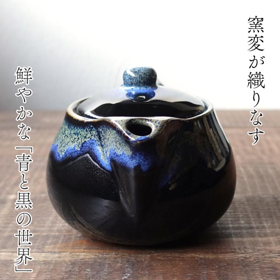 美濃焼 窯変 茶器セット 急須 湯呑み セット 湯飲み ポット 美濃焼 窯変 茶器セット 急須 湯呑み セット 湯飲み ポット