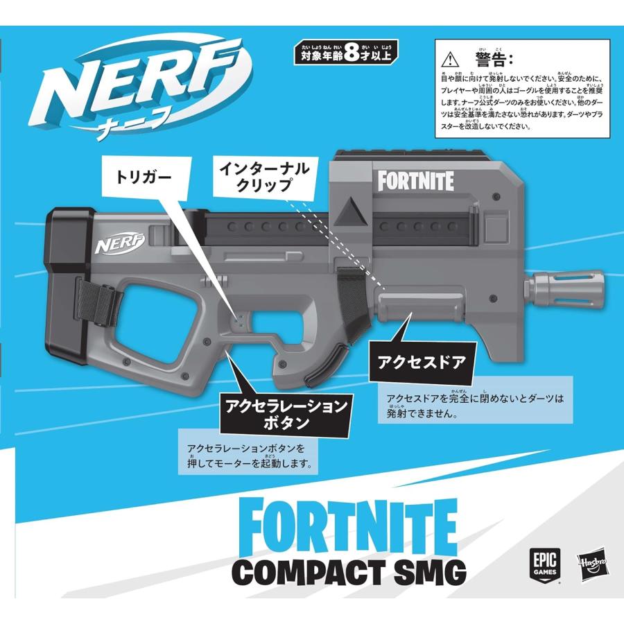 Hasbro ナーフ フォートナイト コンパクト SMG 電動ダーツブラスター