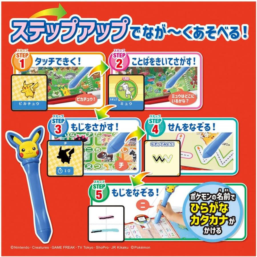 タカラトミー（TAKARA TOMY） ポケットモンスター ポケモンいっぱい
