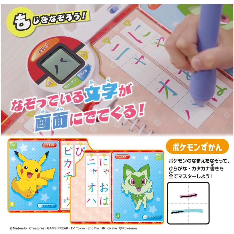 タカラトミー（TAKARA TOMY） ポケットモンスター ポケモンいっぱい