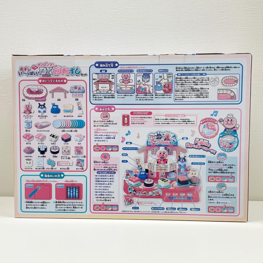 ジョイパレット（JoyPalette） ※未使用品※ アンパンマン おすしい~っ