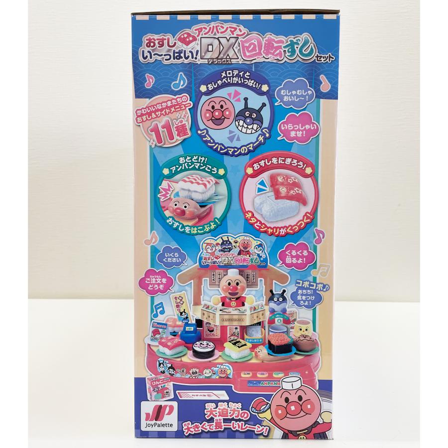 【未使用品】アンパンマン　おすしい～っぱい！アンパンマンDX回転ずしセット　ジョイパレット　JOYPALELTTE ジョイパレット（JoyPalette） ※未使用品※ アンパンマン おすしい~っ