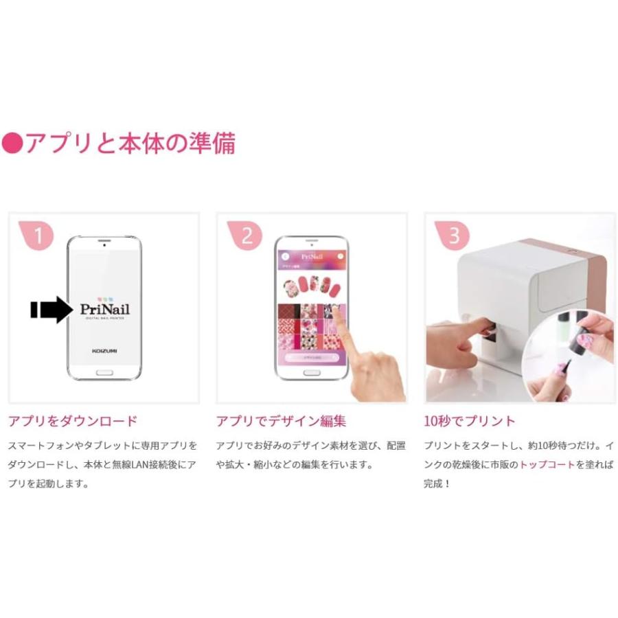 KOIZUMI（コイズミ） デジタルネイルプリンター プリネイル ピンク KNP 
