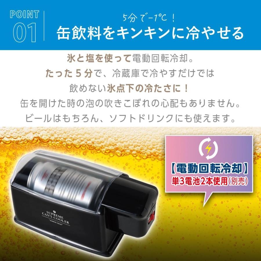 LITHON（ライソン） 至高の缶クーラー KINKIN COLD KDFW-002B 缶ビール