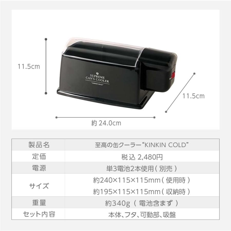 LITHON ライソン 至高の缶クーラー KINKIN COLD KDFW-002B 缶 LITHON ライソン 至高の缶クーラー KINKIN COLD KDFW-002B 缶
