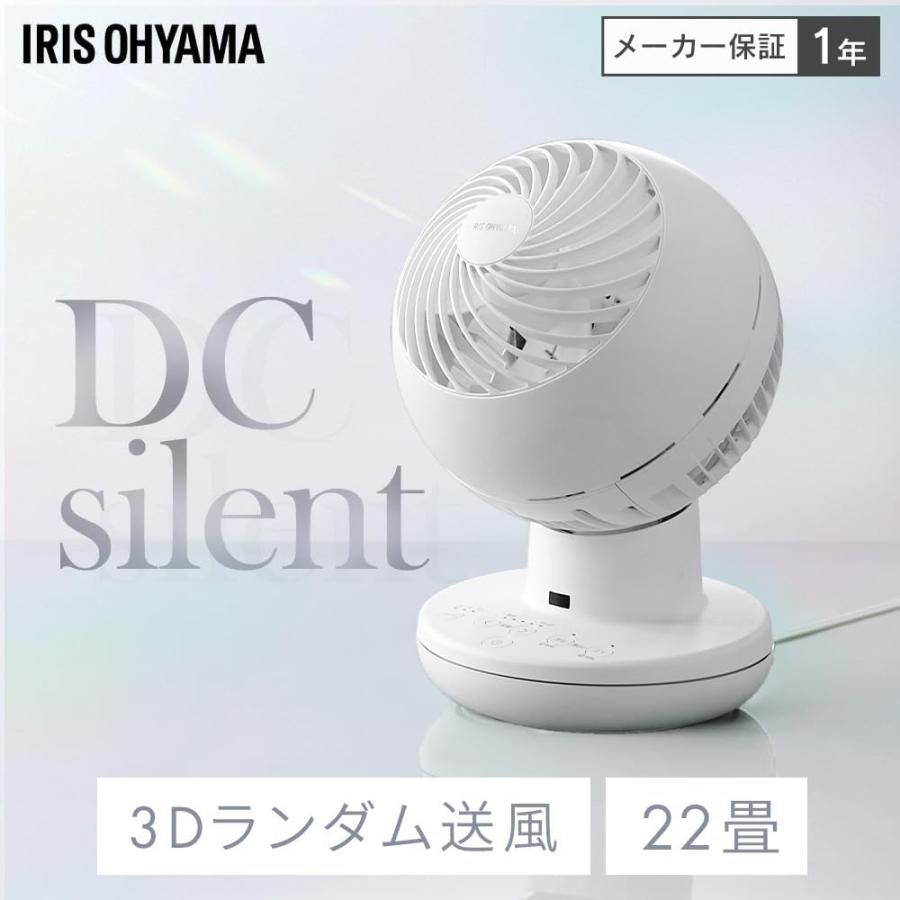 IRIS OHYAMA（アイリスオーヤマ） サーキュレーターアイ DC silent 