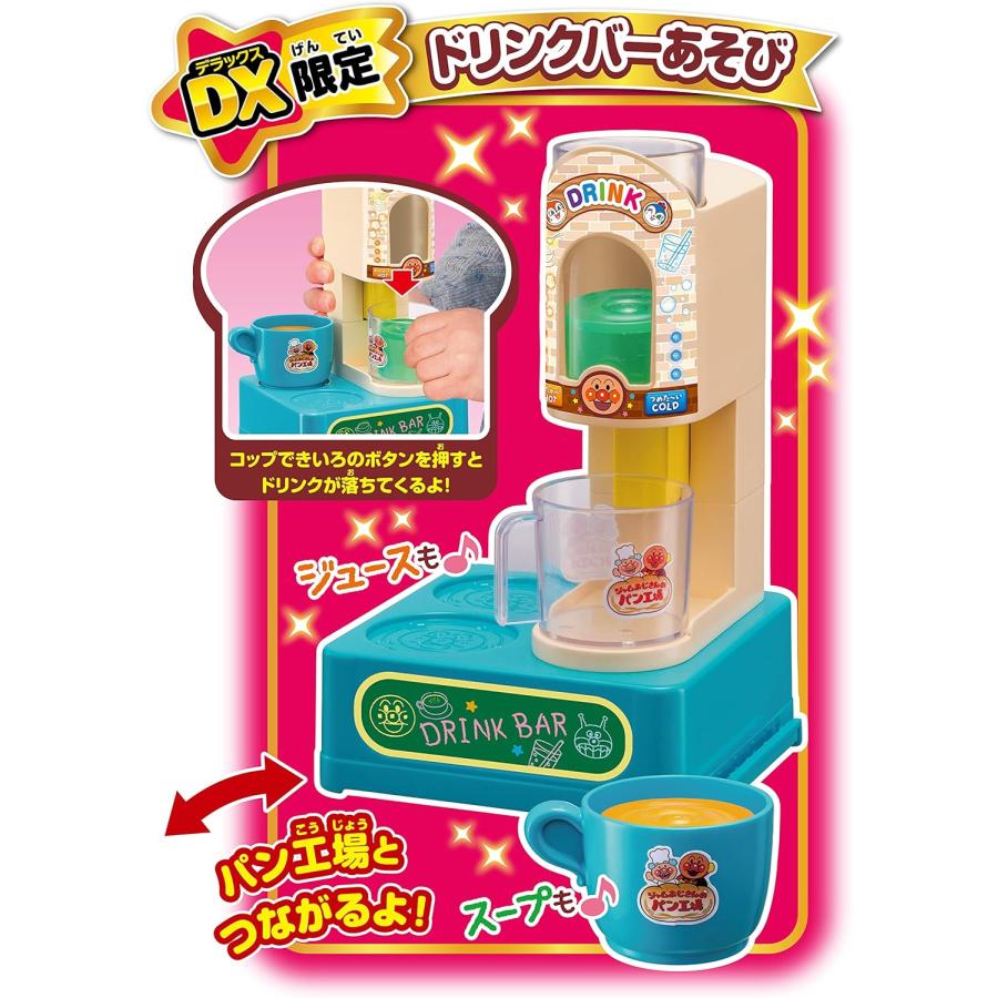 セガフェイブ(SEGA FAVE) アンパンマン かまどでぷく~ ジャムおじさんのやきたてパン工場DXの画像
