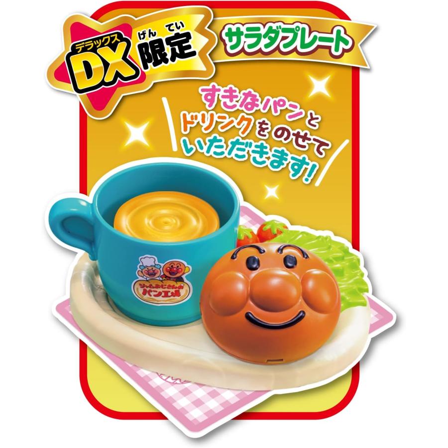 セガフェイブ(SEGA FAVE) アンパンマン かまどでぷく~ ジャムおじさんのやきたてパン工場DXの画像