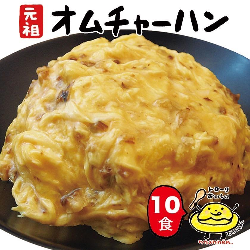 これ余談なんですけど・・・」で紹介されました まんねん オム