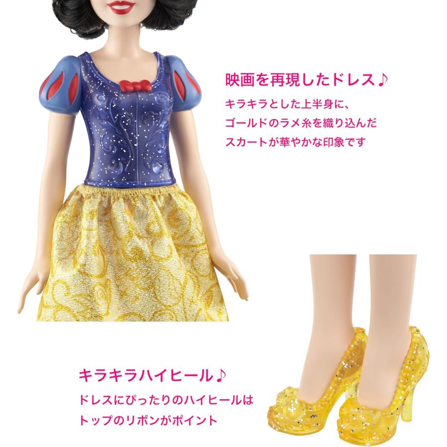 MATTEL（マテル） ディズニープリンセス 白雪姫 (HLW08) (マテル 人形