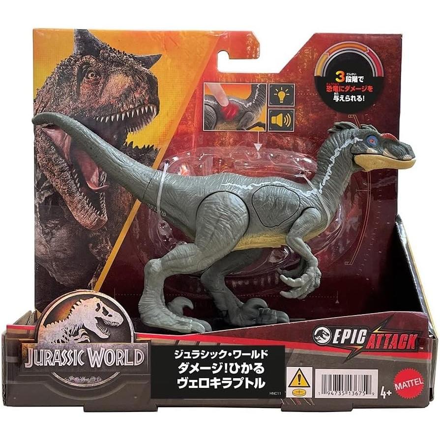 MATTEL ジュラシックワールド ダメージ ひかる ヴェロキラプトル MATTEL ジュラシックワールド ダメージ ひかる ヴェロキラプトル