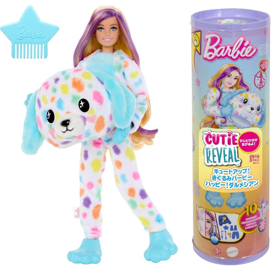 Barbie バービー キュートアップ きぐるみバービー ハッピー