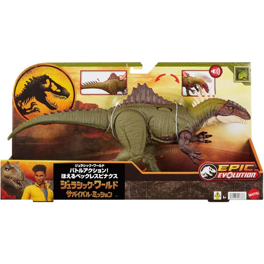 MATTEL（マテル） ジュラシックワールド バトルアクション ほえる