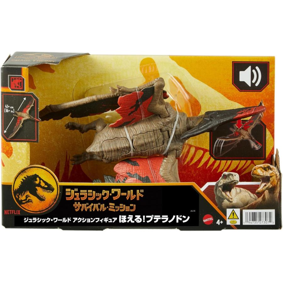 未開封 ● 限定 ヘンリールーミス　プテラノドン マテル　ジュラシック ワールド 未開封 ○ 限定 ヘンリールーミス プテラノドン マテル