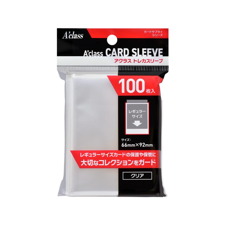 アクラス トレカスリーブ (レギュラーサイズ対応 66mm×92mm) (カード