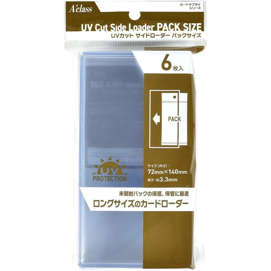 アクラス UVカット サイドローダー パックサイズ (サイズ内寸：72mm