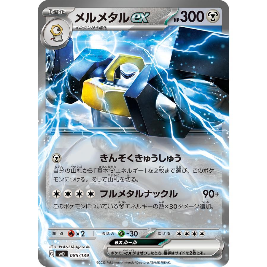 Pokemon ポケモンカードゲーム スカーレット&バイオレット ex Pokemon ポケモンカードゲーム スカーレット&バイオレット ex