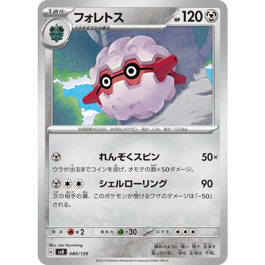 Pokemon ポケモンカードゲーム スカーレット&バイオレット ex Pokemon ポケモンカードゲーム スカーレット&バイオレット ex