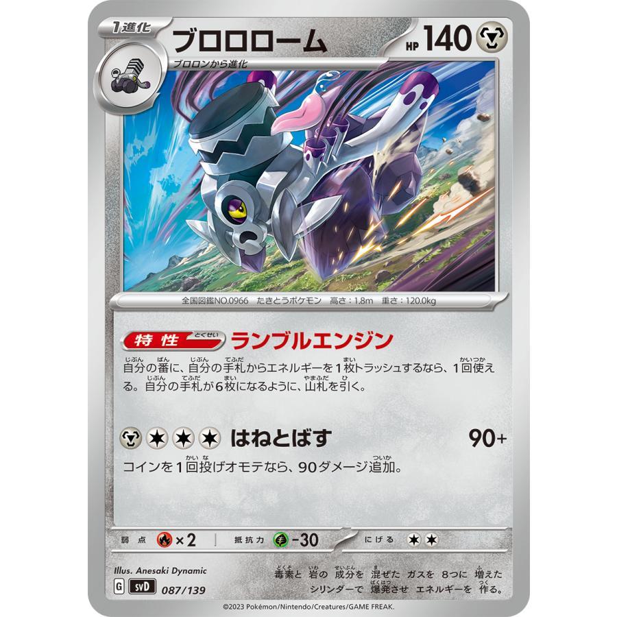 Pokemon ポケモンカードゲーム スカーレット&バイオレット ex Pokemon ポケモンカードゲーム スカーレット&バイオレット ex