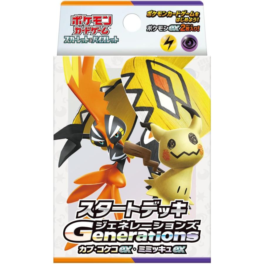 Pokemon（ポケモン） ポケカ スタートデッキGenerations カプコケコex