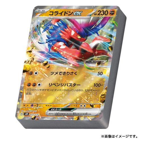 Pokemon ポケモンカードゲーム スカーレット&バイオレット Pokemon ポケモンカードゲーム スカーレット&バイオレット