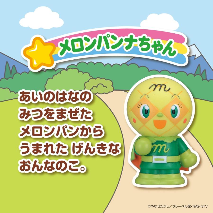 BANDAI（バンダイ） 大集合ほかほかピープーシリーズ メロンパンナ