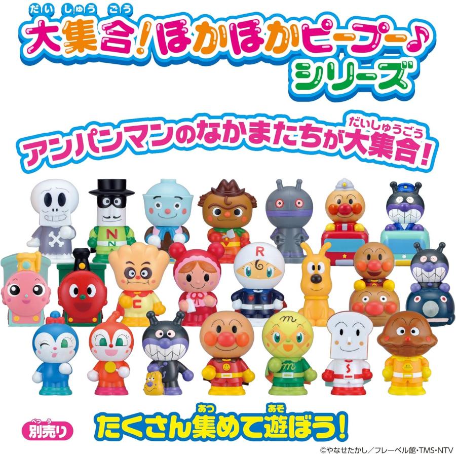 【中古】「未使用品」アンパンマン 大集合！ほかほかピープー♪シリーズ しょうぼうしゃアンパンマン BANDAI（バンダイ） 大集合ほかほかピープーシリーズ アンパンマンごう