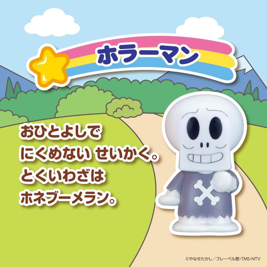 BANDAI（バンダイ） 大集合ほかほかピープーシリーズ ホラーマン