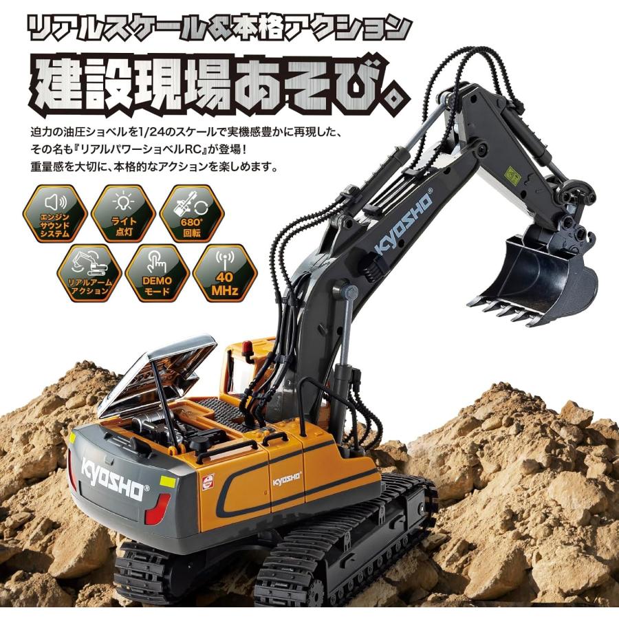 童友社（DOYUSHA） キョウショウエッグ RC リアルパワーショベル (京商